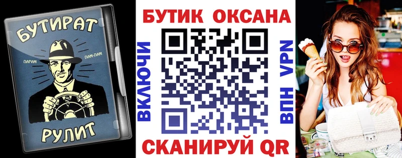 KRAKEN ССЫЛКА  Иркутск  Бутират 1.4BDO  купить наркоту 