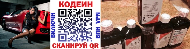 kraken ONION  даркнет формула  Кодеиновый сироп Lean Purple Drank  Иркутск 