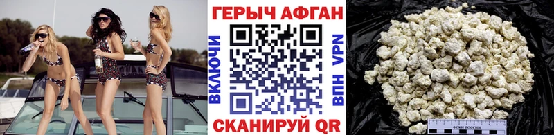 Героин VHQ  Иркутск 