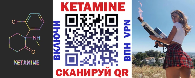 Кетамин VHQ  Иркутск 