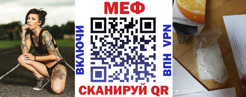 закладка  Иркутск  МЕФ кристаллы 